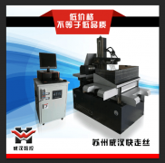 DK7735E快走絲線(xiàn)切割